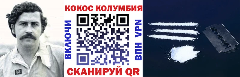 КОКАИН Columbia  Пикалёво 