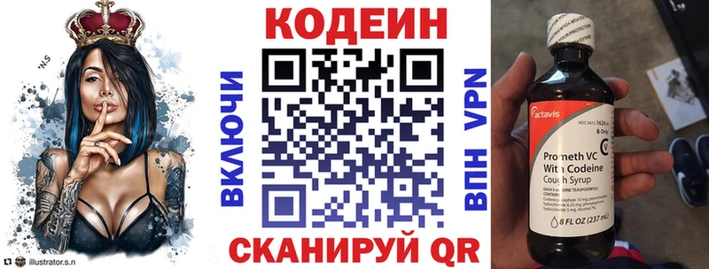 Кодеиновый сироп Lean напиток Lean (лин)  OMG   Пикалёво 