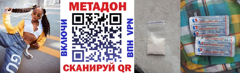 Метадон кристалл Пикалёво