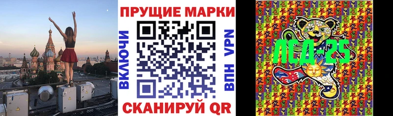 Марки 25I-NBOMe 1,8мг  Пикалёво 